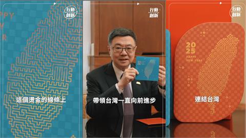 卓榮泰蛇年賀卡　以貪食蛇與晶片紋路描繪台灣意象