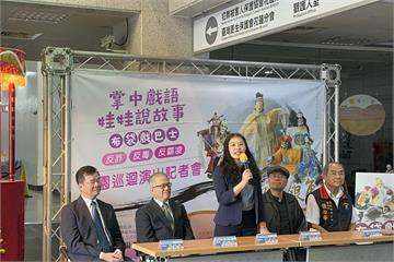 掌中戲語、娃娃說故事　花檢開啟傳統布袋戲校園巡演