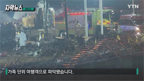 慘！全家遊泰歡慶80大壽　遇空難一家三代9死、最小僅3歲