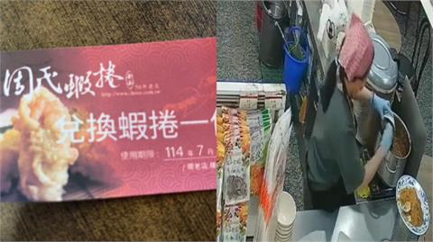 才剛爆食安風波！周氏蝦捲突喊「消費就送一份蝦捲」網傻眼狂酸：回收過的？