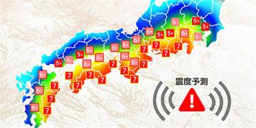 「南海海槽大地震」若爆發！日本估29.8萬人死　235萬棟建築物損毀