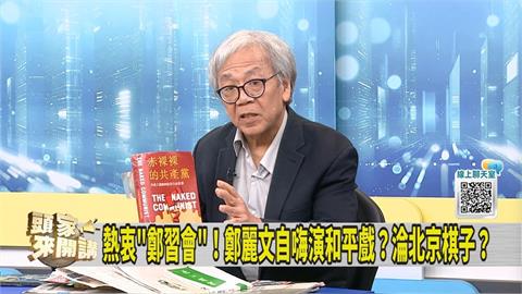 鄭麗文4月將訪中會習近平 媒體人勸注意「這事」