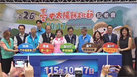 台中太陽餅文化節10／17登場　逾80家業者祭優惠