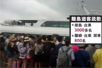 颱風「天鴿」逼近 蘭嶼、綠島遊客撤回本島