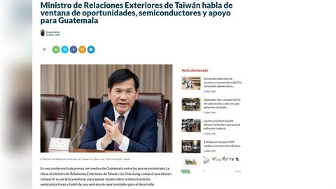 台瓜半導體合作迎契機　林佳龍：供應鏈重組開啟機會之窗