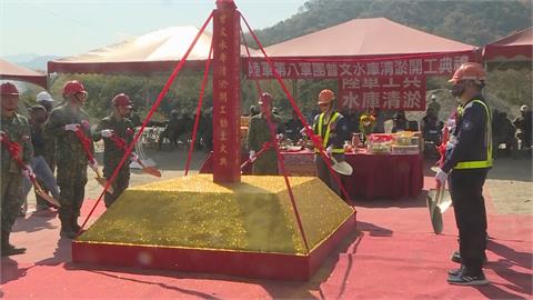 曾文水庫清淤開工儀式　陸軍八軍團協助清淤提升庫容量