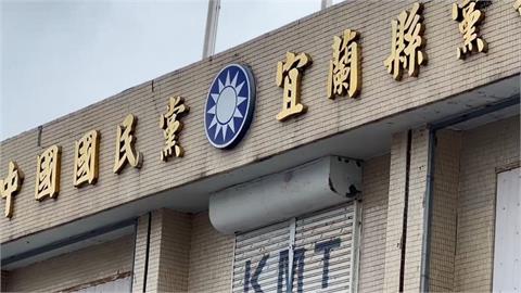 快新聞／大翻車！國民黨宜蘭黨部涉偽造連署遭搜索　3黨工全遭羈押禁見