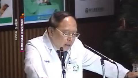 乳癌權威前彰基院長涉嫌洗錢　裁定收押禁見