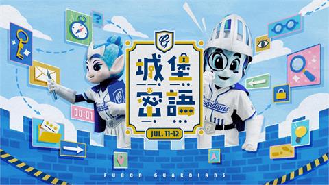中職／富邦悍將「城堡密語」登場！團寵「隊鴨」降臨新莊城堡　進場還有機會拿小禮物