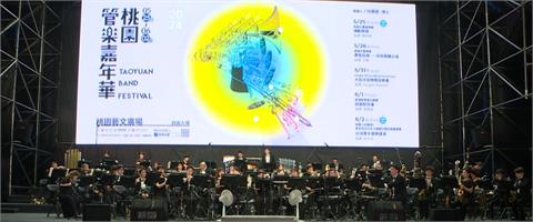 2024桃園管樂音樂嘉年華　大阪音樂團首度登台演出
