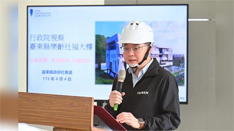 卓揆親赴台東！樂齡大樓打造「扶老攜幼」　長照到托嬰一次到位