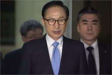 李明博被控涉貪百億韓元 應訊全盤否認指控