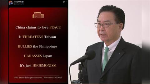 快新聞/中國外交部發文嗆日 吳釗燮圖卡「致敬」狠酸:幹話發言人