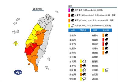 快新聞／再放颱風假　南投信義鄉明天繼續「停班停課」