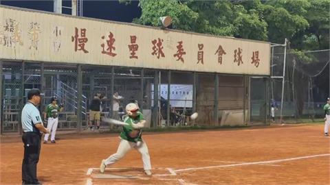 挑戰體力與毅力！　56小時不打烊慢速壘球對抗賽