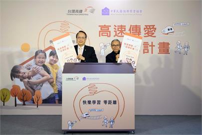 2024台灣高鐵「高速傳愛助學計畫」　邀您一起幫助孩子「快樂學習零距離」