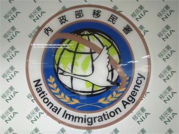 快新聞／中配被通知繳附喪失原籍證明　移民署說明：依法通知「別過度擔心」