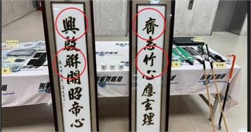 竹聯新興堂口教唆泰女運毒來台　刑事局溯源直搗據點逮19人到案
