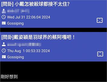 最前線／奧運開打！中國「假帳號」惡意抨擊我國選手？王定宇：還有下一階段！