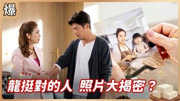 一張照片揭爆所有真相！原來那個哥哥不是我？《豆腐媽媽-EP110精彩片段》