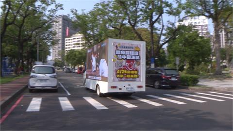 返鄉潮衝罷免！　　台中罷團加強陸戰"掃街宣傳車"出動