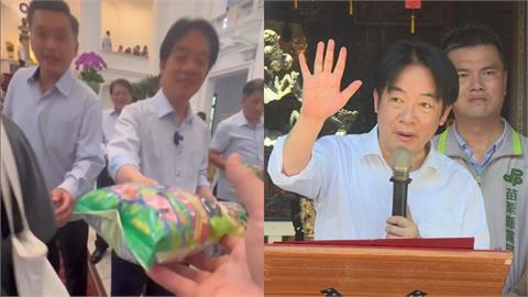 賴清德發零食遇民眾嗆「萊爾校長」惹議！影片97萬人看爆…網怒轟：超沒品