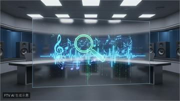 串流音樂AI洗版？Deezer推免費偵測工具　揪出歌單「非真人」創作