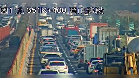 上班快改道 ！國1北上岡山段「5車追撞」回堵10公里