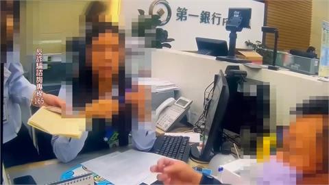 愛情詐騙又來！男抖音認識女　急匯款3萬遭警攔阻