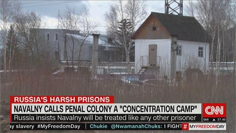 遭關「流放地」監獄 納瓦尼：真的就像集中營