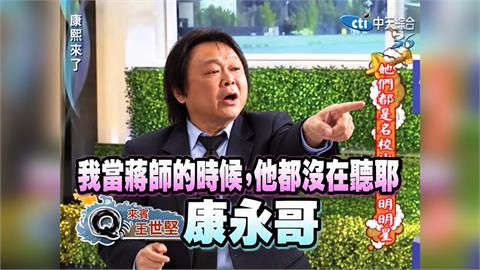 快新聞／蔣師王世堅出招！PO哏圖諷蔣萬安「沒在聽」　本人出面說明了