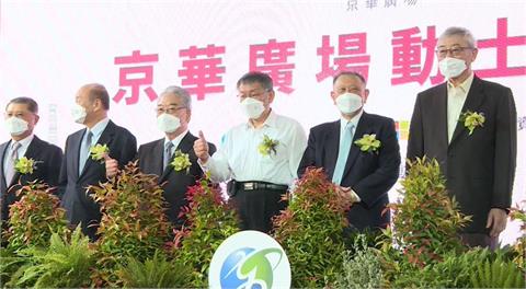 快新聞／鼎越終於放棄京華城20％容獎　游淑慧：貪心不足蛇吞象最佳寫照