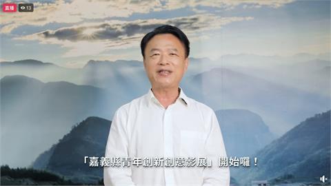 首獎8萬！嘉義縣青年創新創意影展競賽徵件中
