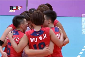 世大運》台灣女排預賽戰捷克 3：1霸氣奪二連勝
