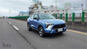 都會通勤與輕度越野兼顧！　Mitsubishi XForce 狂享版 試駕