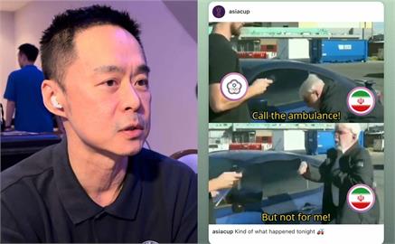 亞洲盃／傷口灑鹽！官方「幫台灣叫救護車」梗圖網延燒　籃協嚴正斥：非常不適當