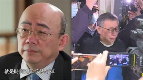 柯文哲法庭大怒吼猛激小草！郭正亮分析「一審恐判10年以上」指這1罪很難不成立