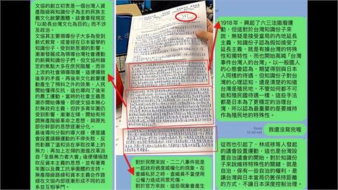 找同一人當槍手？　　四叉貓再爆佀廣洋大學考試作弊