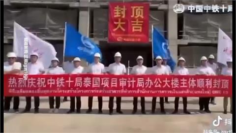 斥資21億承建泰國審計署大樓被震垮　中國中鐵偷刪慶祝文！小粉紅還甩鍋