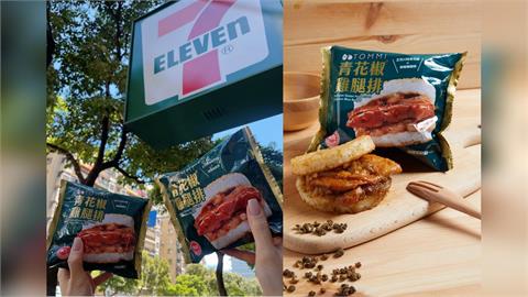 「椒」客必吃榜Top.1 湯米青花椒雞腿排米漢堡7-11強勢登場