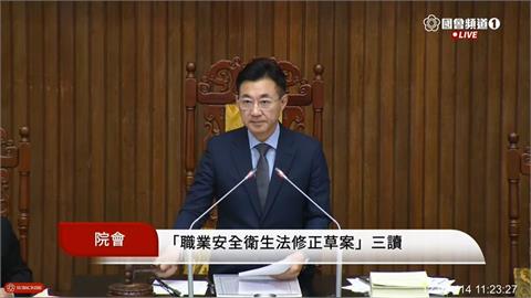 快新聞／立院三讀職安法修正案　新增霸凌防治專章、強化營造工安