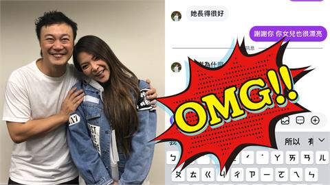 陳奕迅「寂寞私聊小甜甜」竟是詐騙！對話全公開「妳丈夫怎麼樣」網傻眼