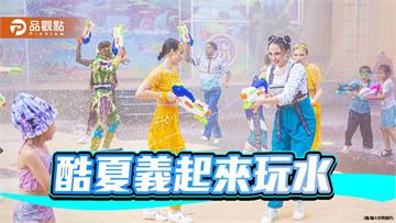 酷夏義起來玩水  義大世界水戰遊行、氣墊水樂園強勢登場