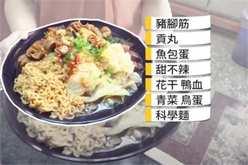 台南滷味攤推銅板價學生套餐 獲讚「為滷味洗冤」