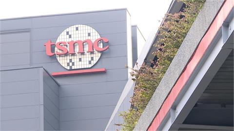 台積電德國廠動土週年  總裁：基礎建設已現雛形