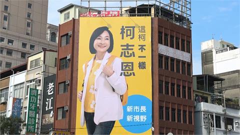 這「柯」不一樣? 柯志恩首面看板旗津掛起 原因曝光