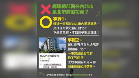 快新聞／坐享其成？翁震州揭「李四川收割輝達總部落腳台北真相」