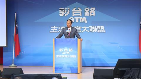 郭台銘記者會倉促混亂應變差　記者乾等半小時、郭粉爆衝突