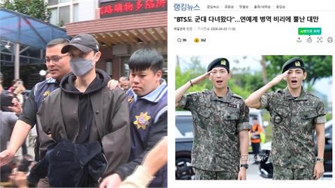 王子閃兵燒到韓國！韓媒酸「連BTS都去當兵了」拿1圖對比超狠　台網嘆：丟臉到國外