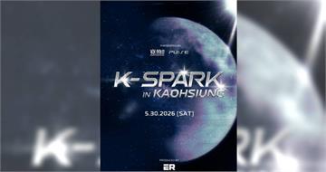 K-SPARK演唱會瘋傳黃牛搶先賣票　主辦方寬魚國際嚴正發聲：已蒐證報警